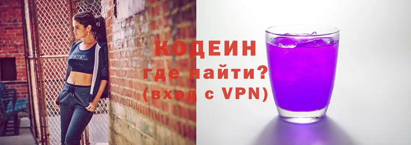 Кодеиновый сироп Lean напиток Lean (лин)  Североуральск 